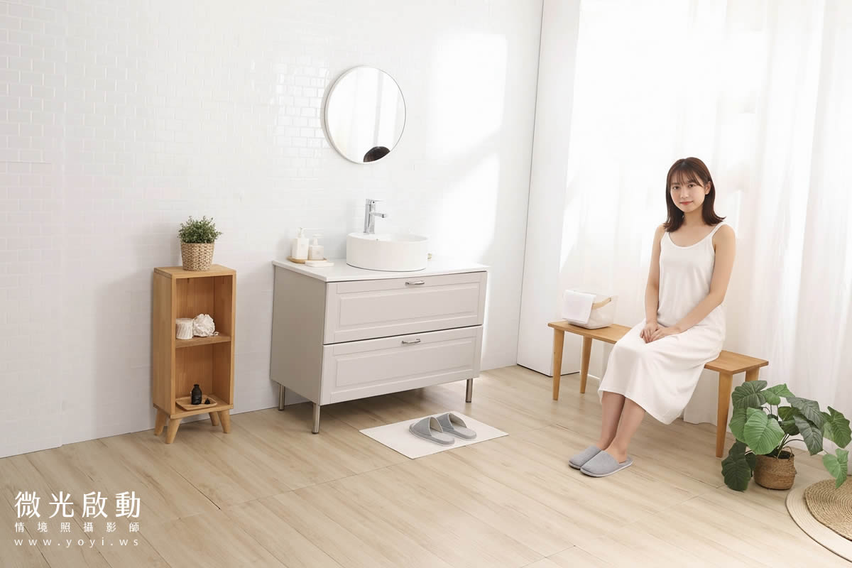 攝影師拍攝：自然柔光浴室棚拍，模特兒身穿白色家居服坐於木凳，適合服飾型錄與生活照場景租借