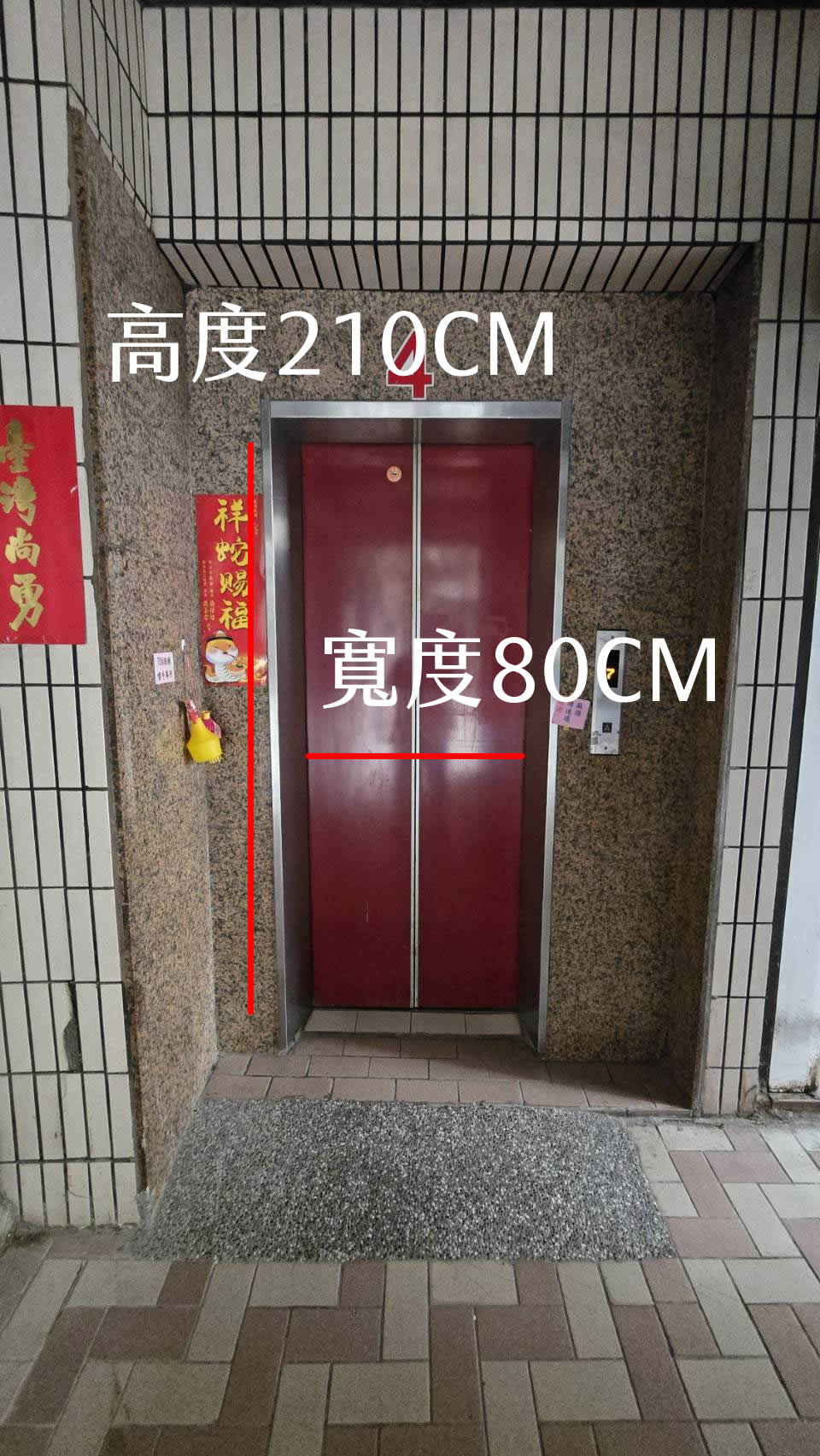 電梯外部尺寸